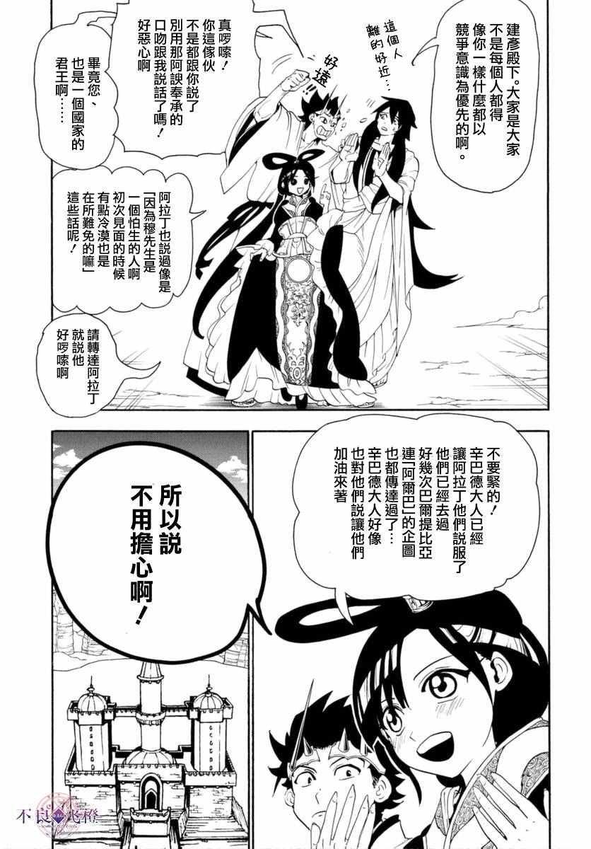 第319话