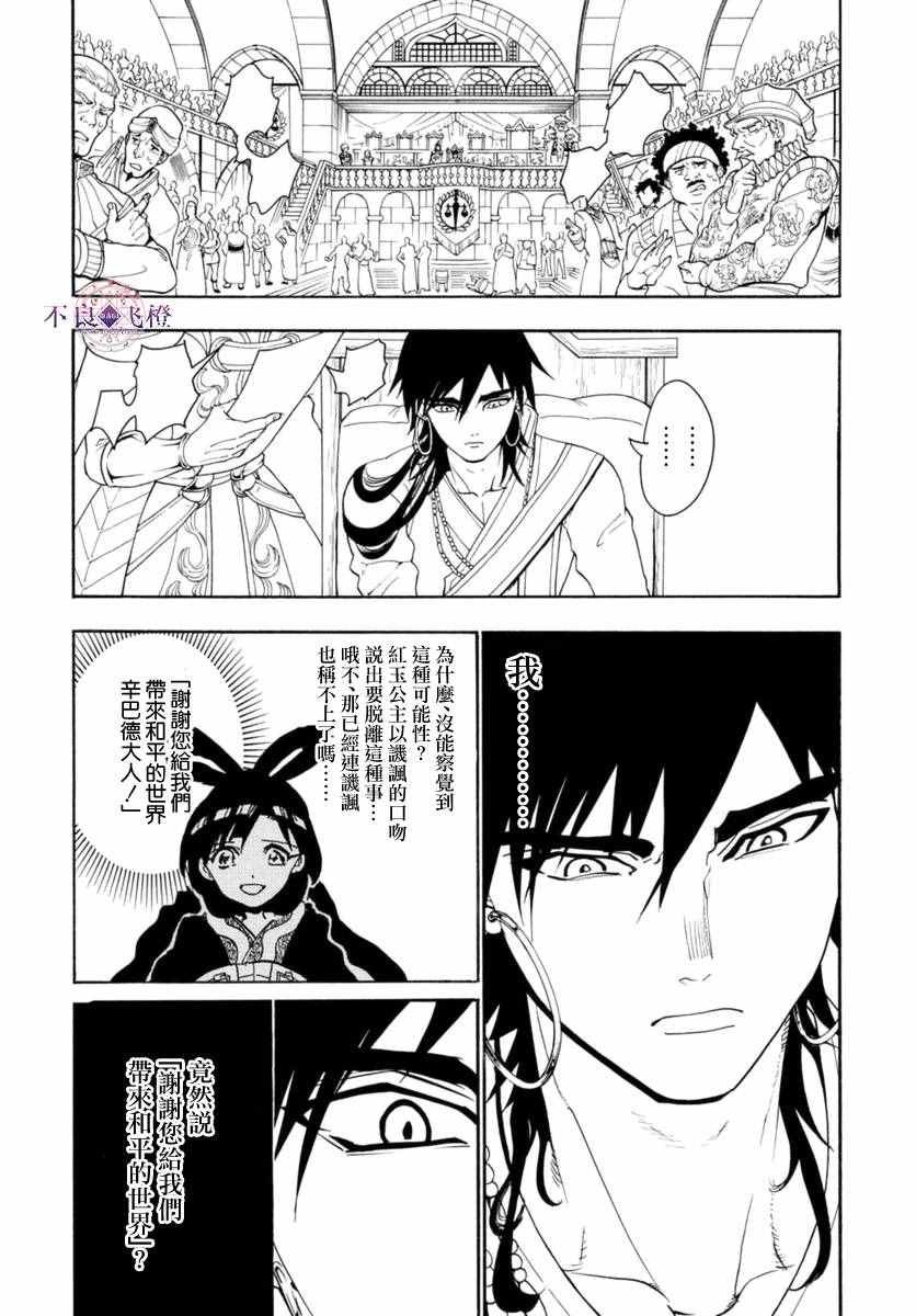 第319话