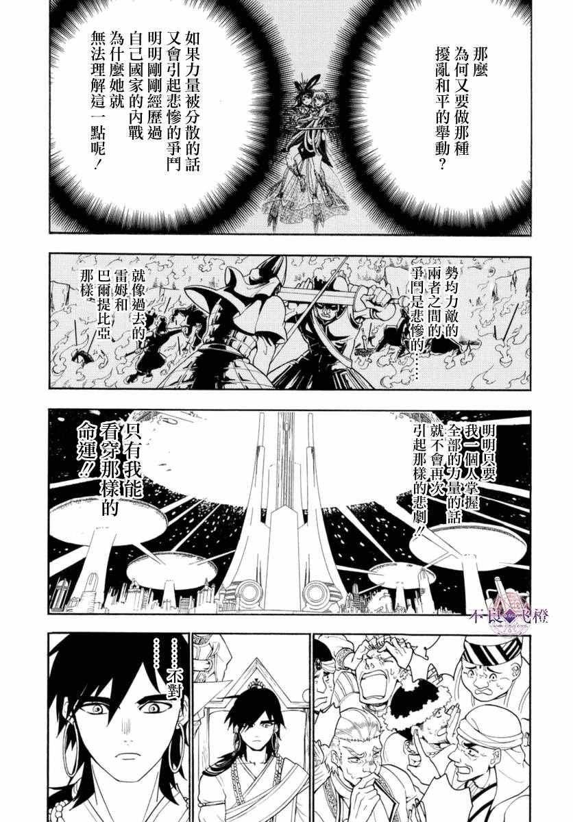 第319话