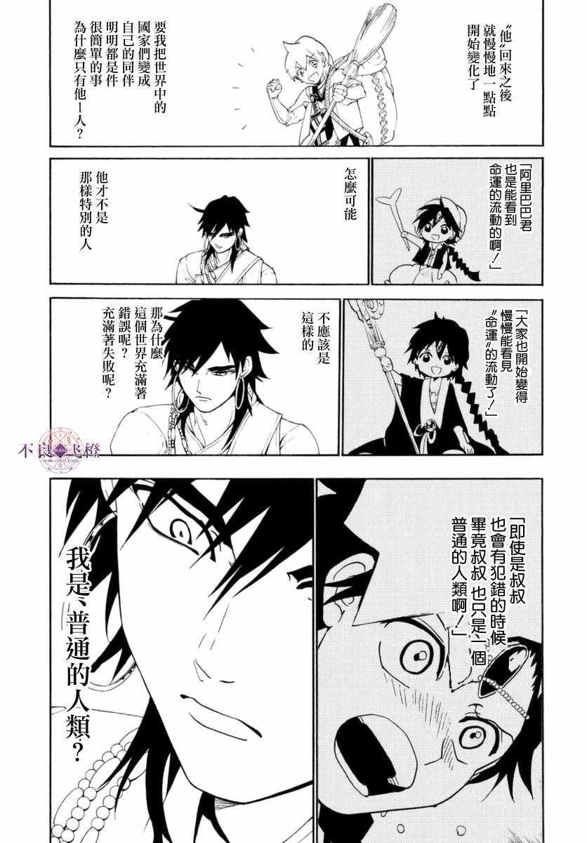 第319话