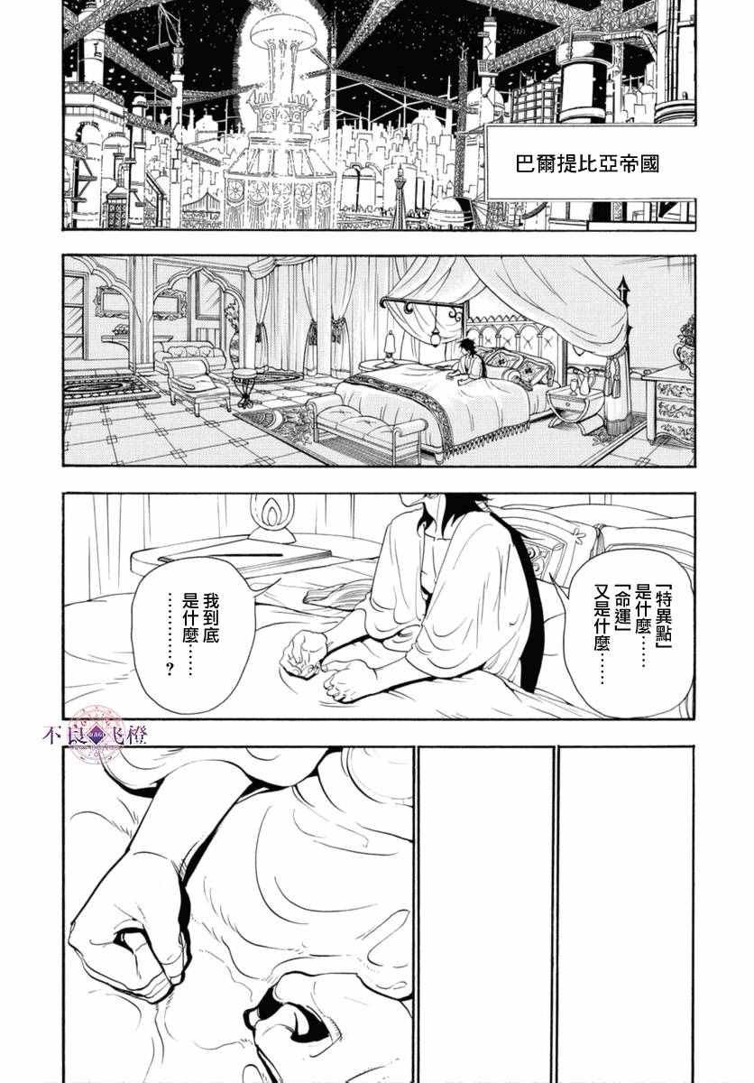第319话