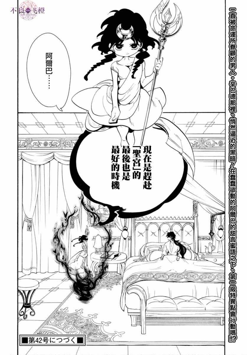 第319话
