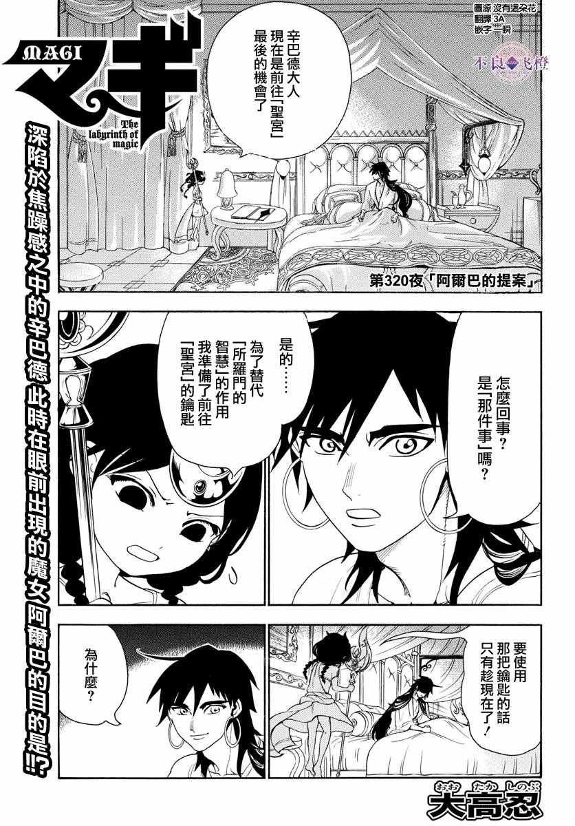第320话
