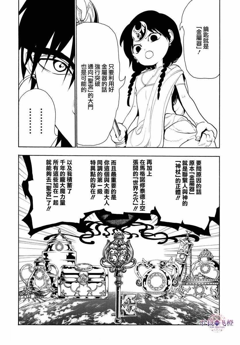 第320话