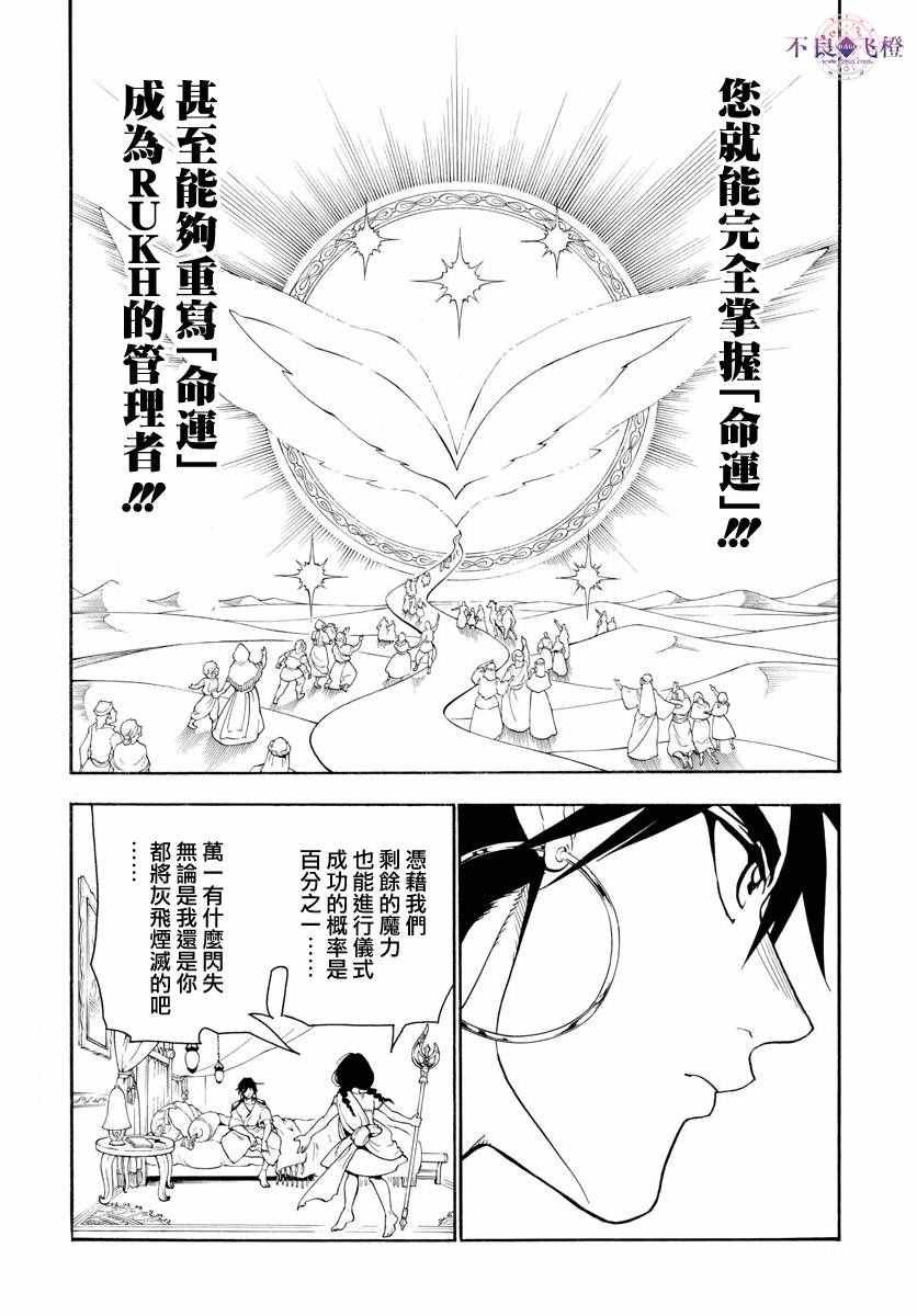 第320话