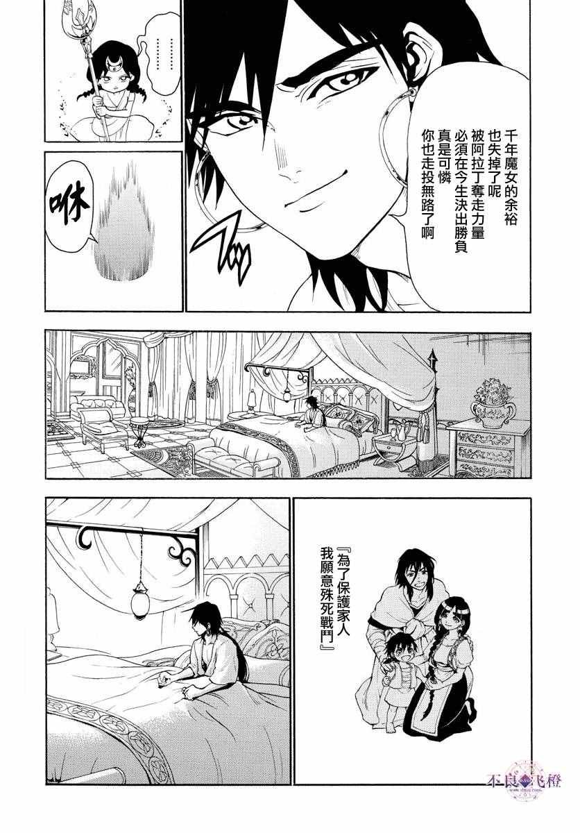 第320话