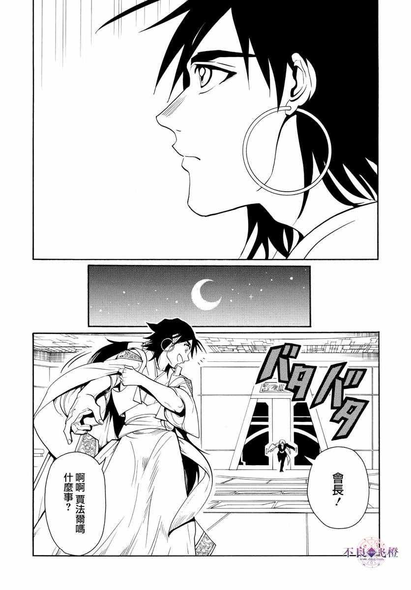 第320话