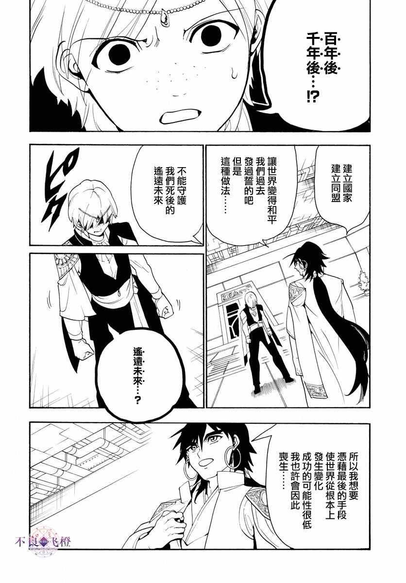 第320话