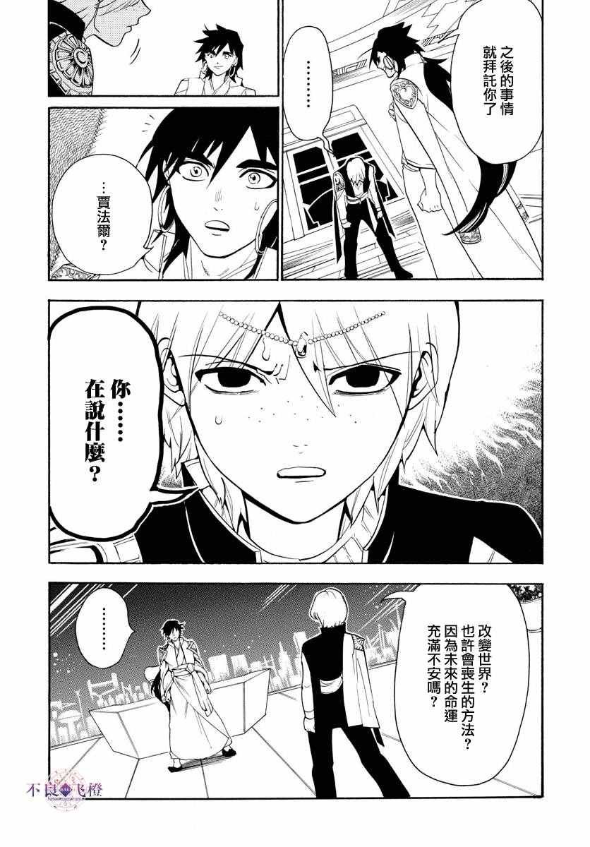 第320话