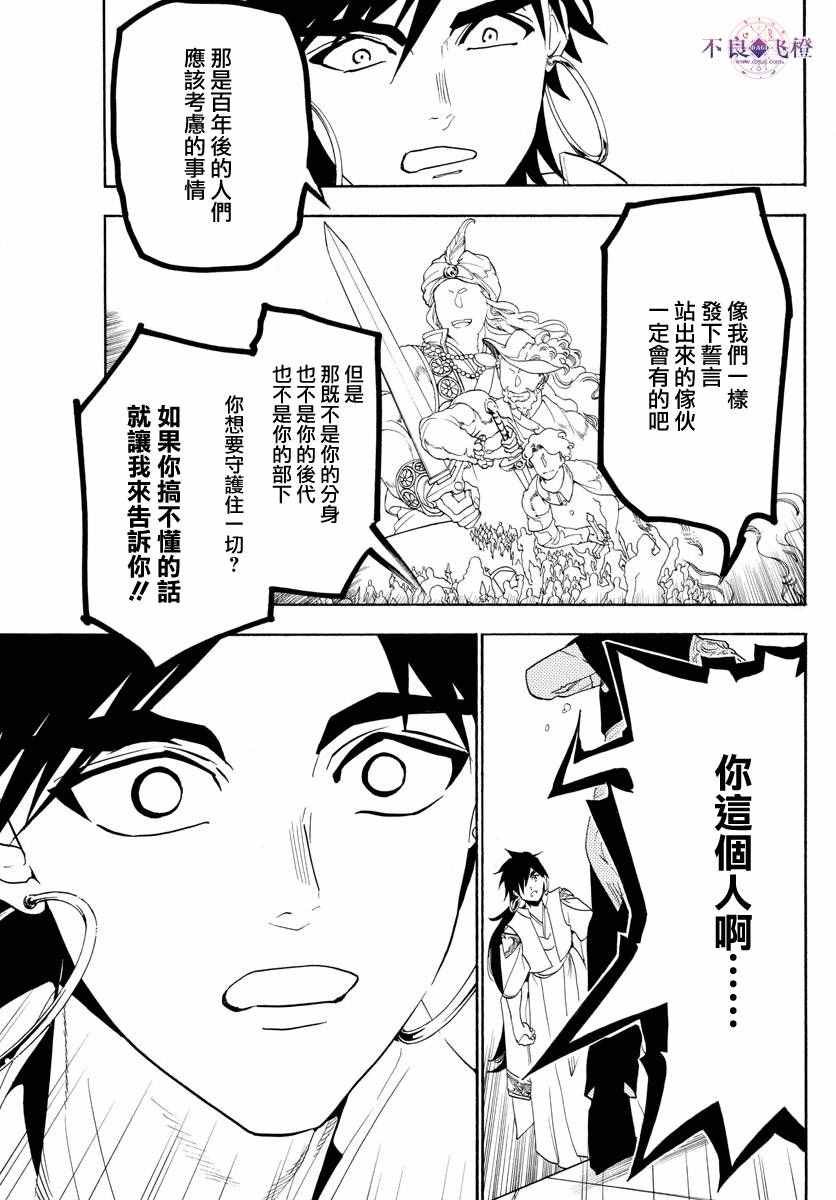 第320话