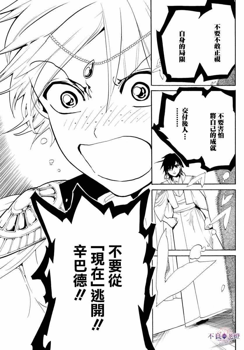 第320话