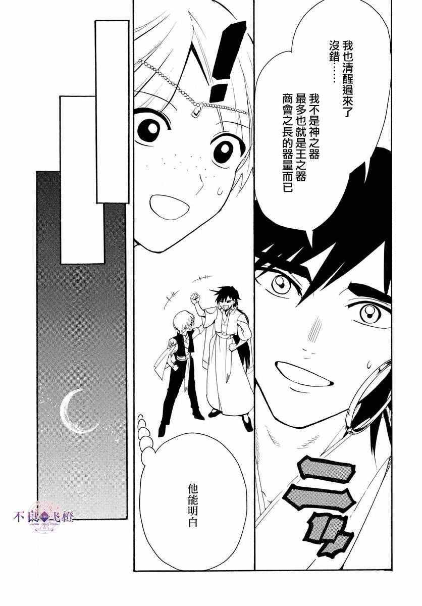 第320话