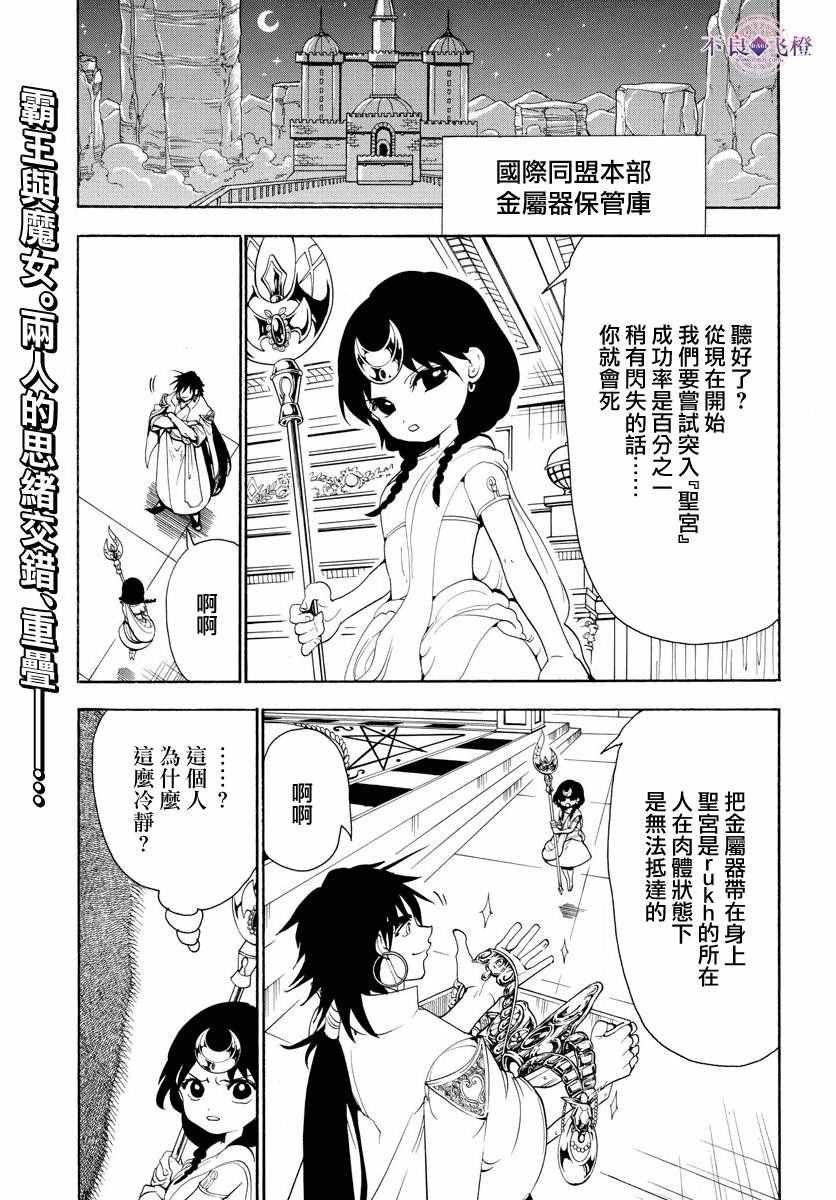 第321话