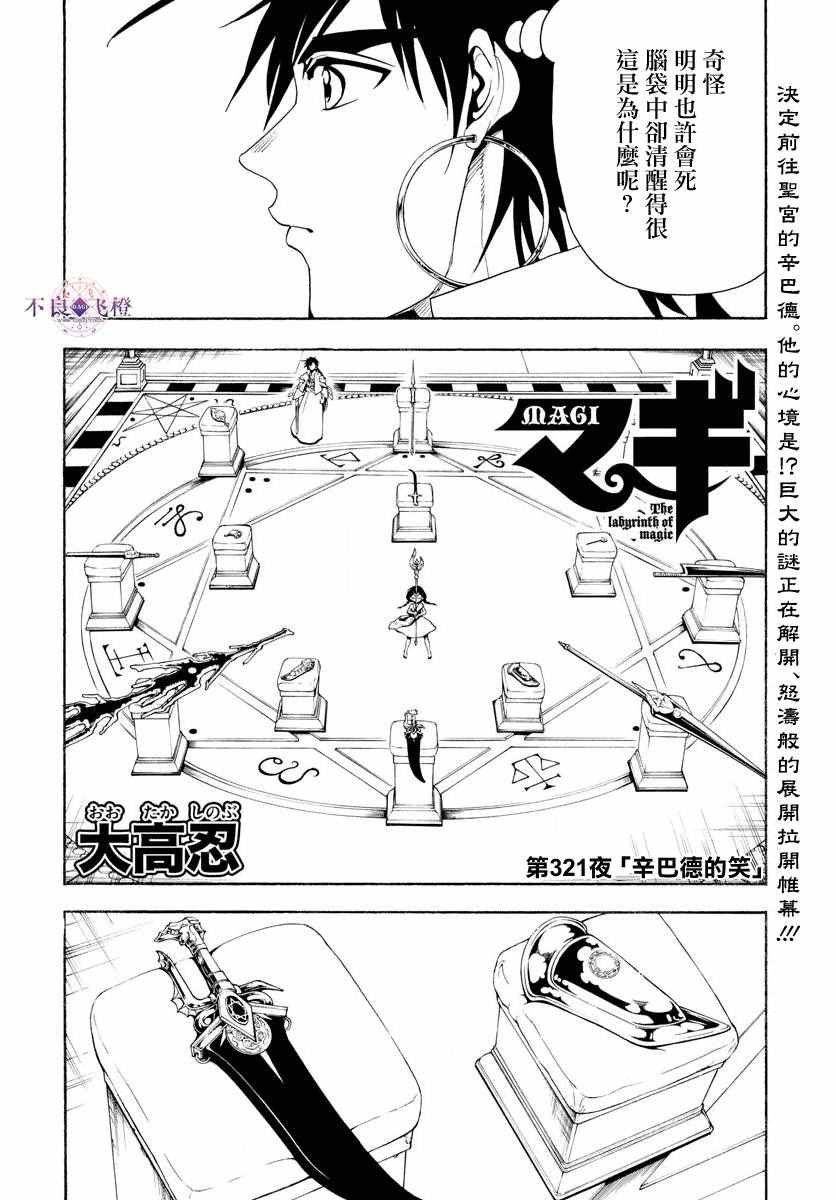 第321话