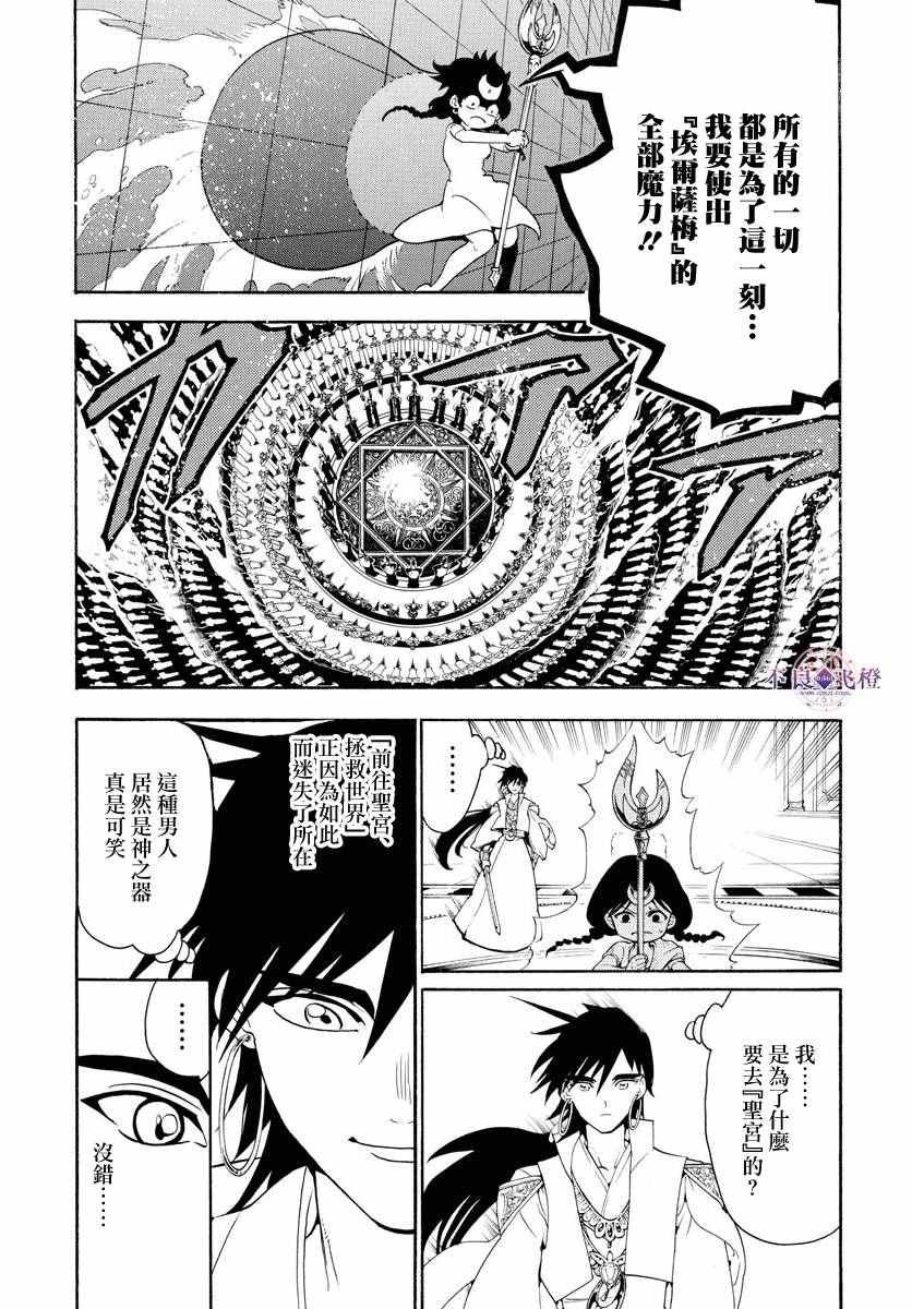 第321话