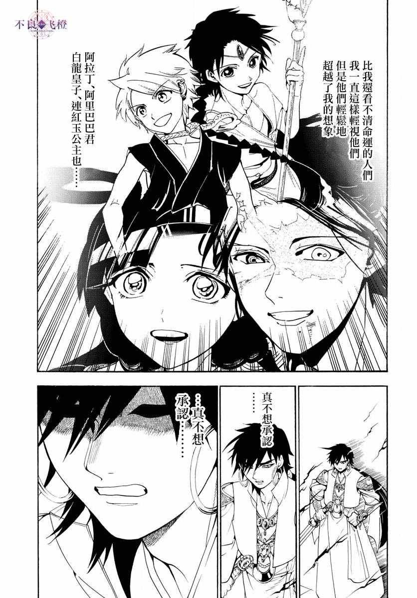 第321话