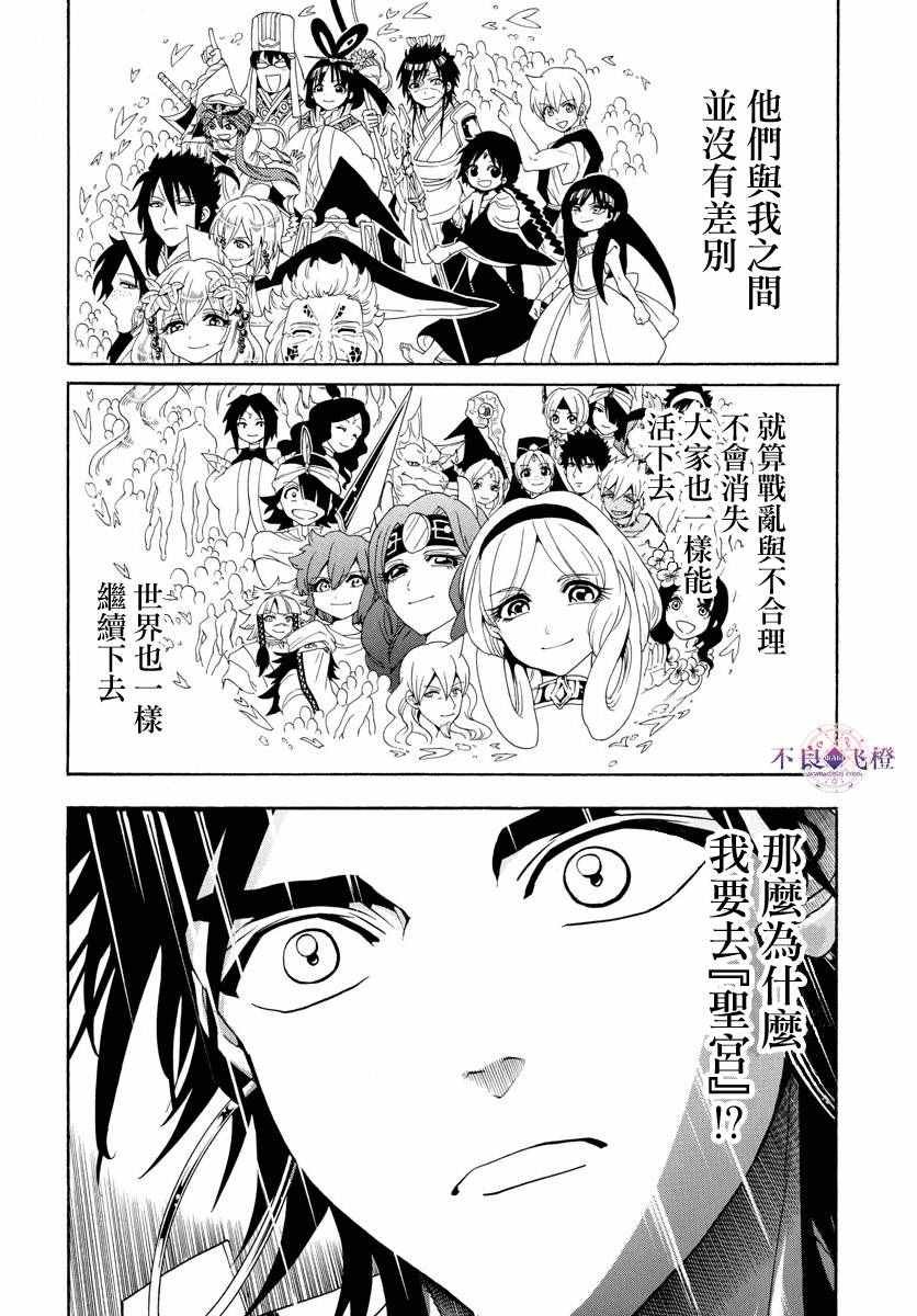 第321话