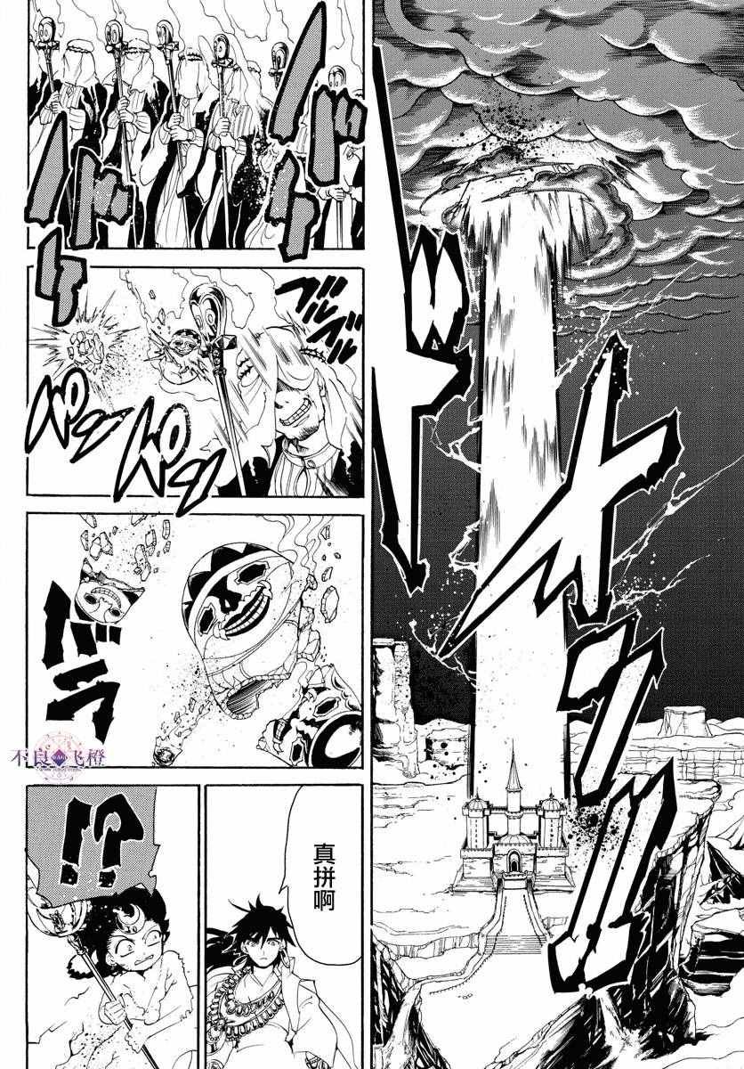 第321话