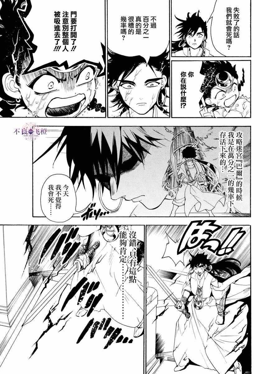 第321话