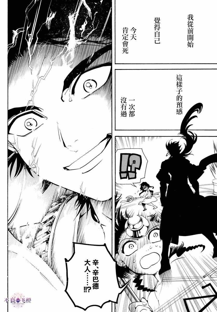 第321话