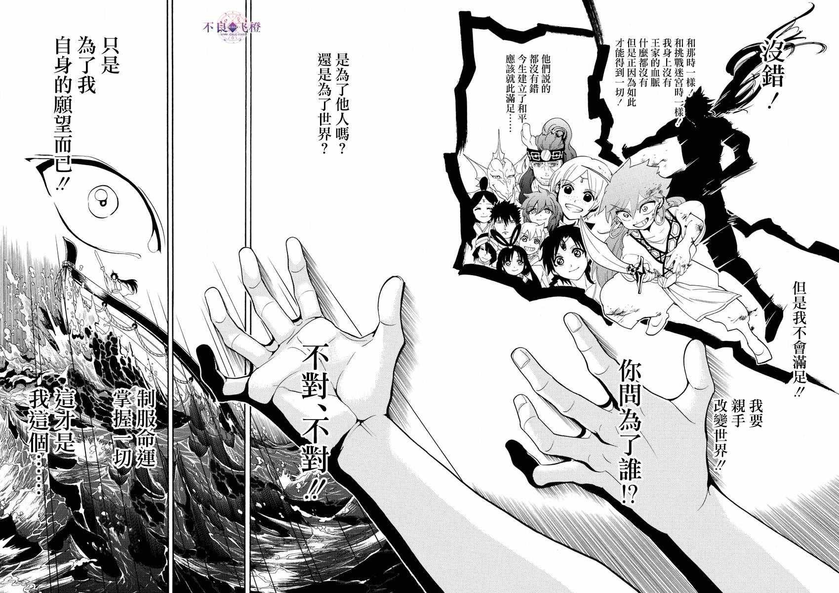 第321话