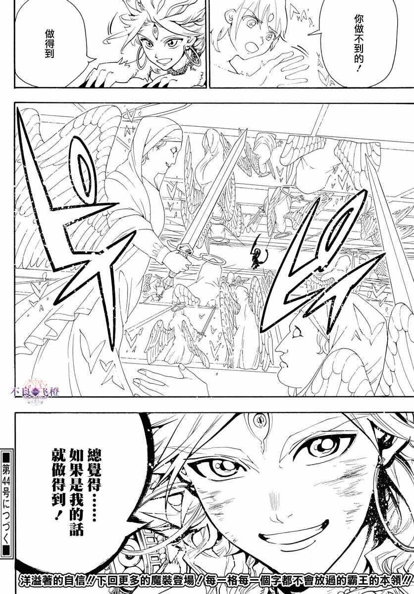 第321话