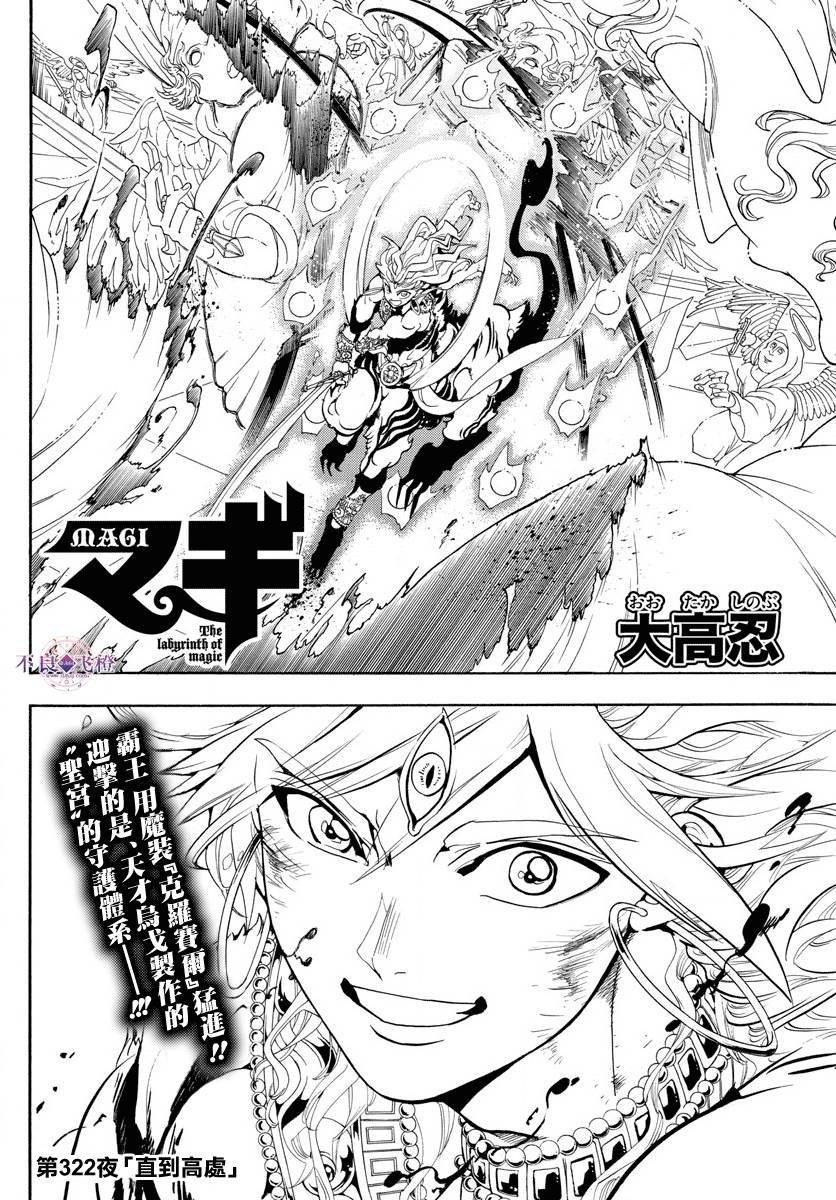 第322话