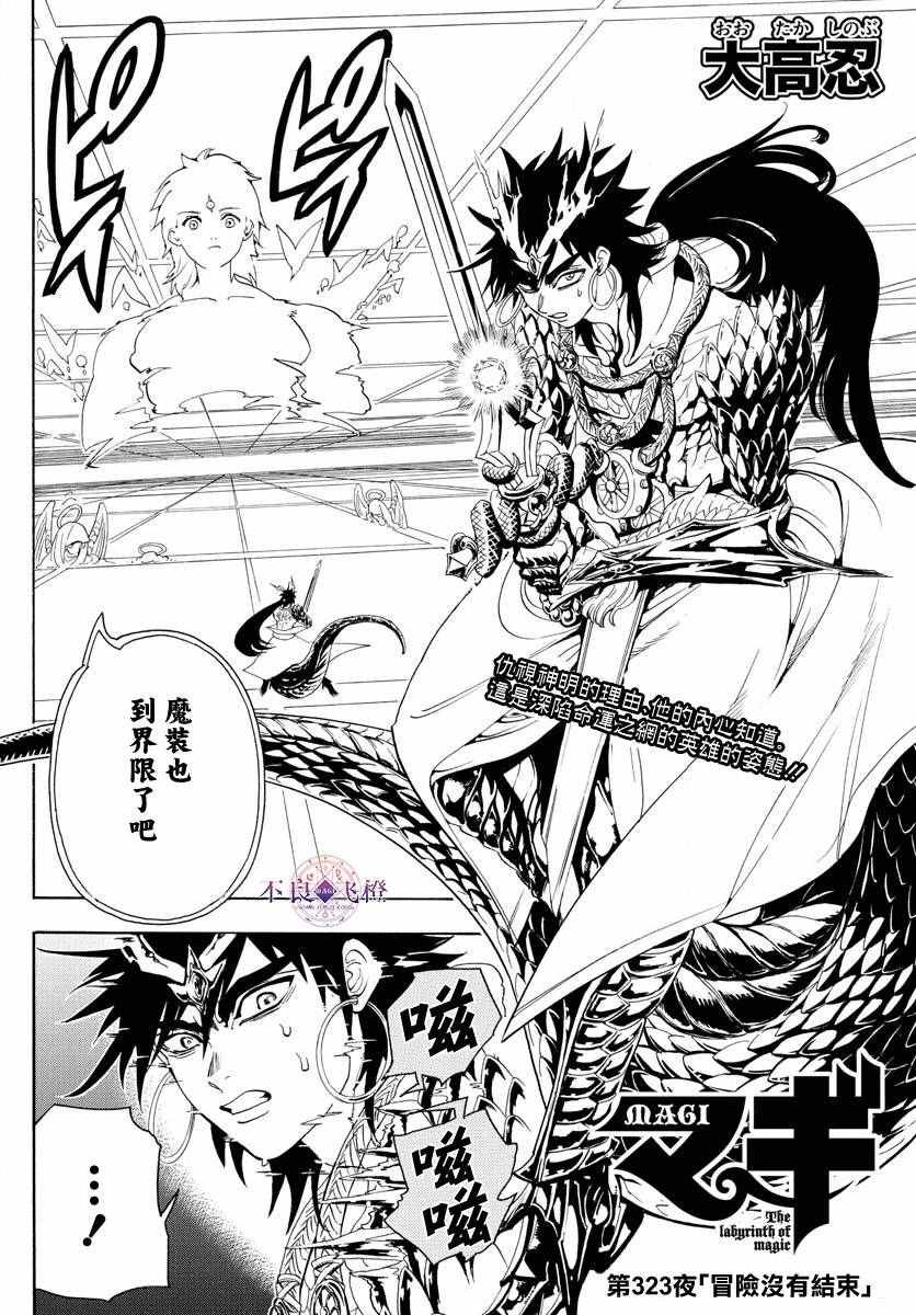 第323话