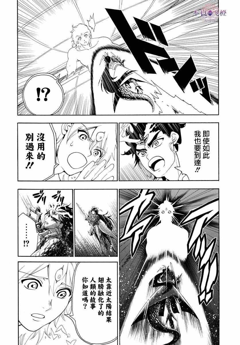 第323话