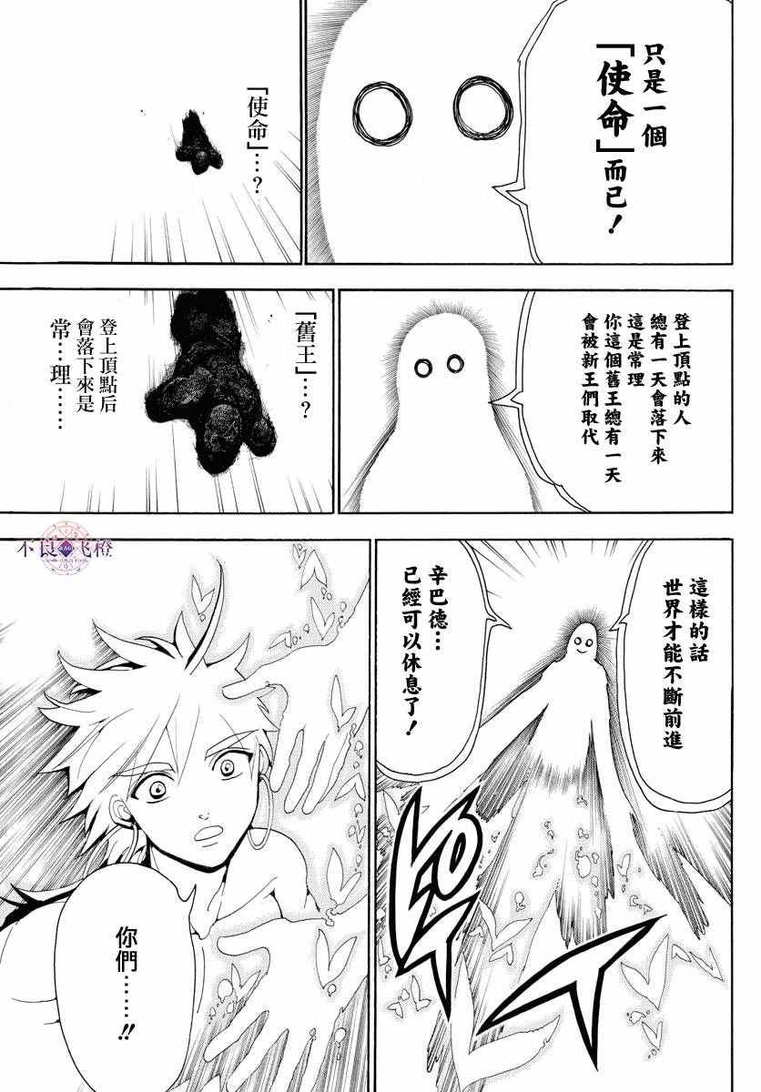 第323话