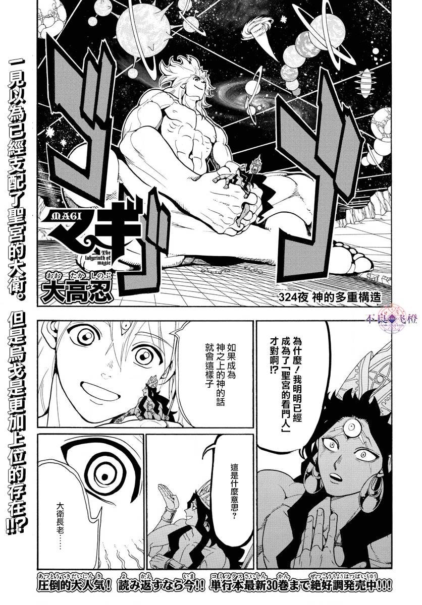 第324话