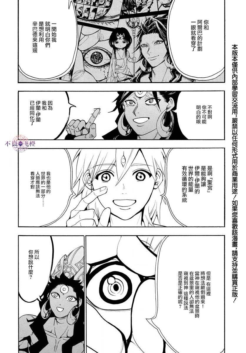 第324话