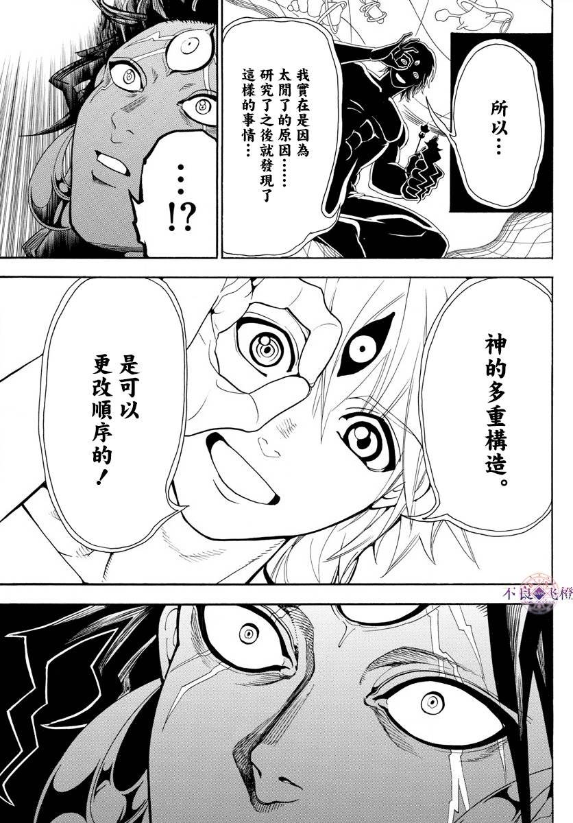 第324话