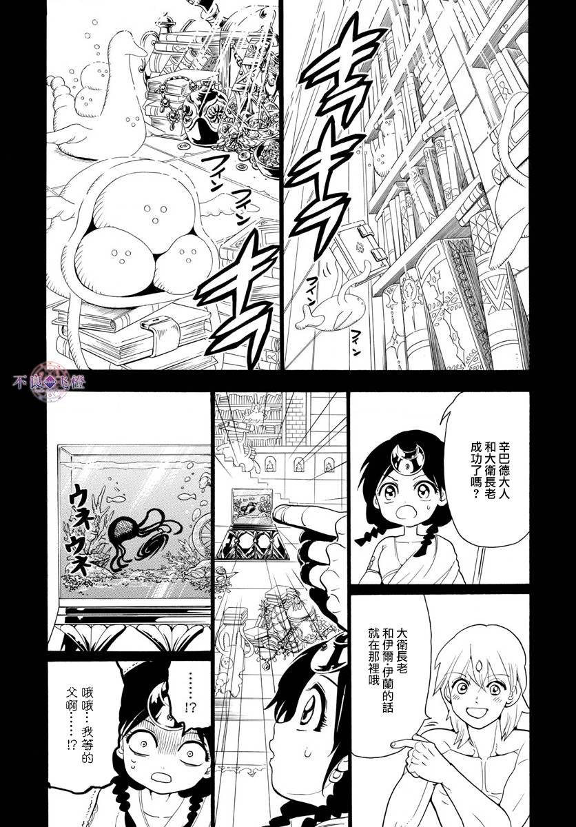 第324话