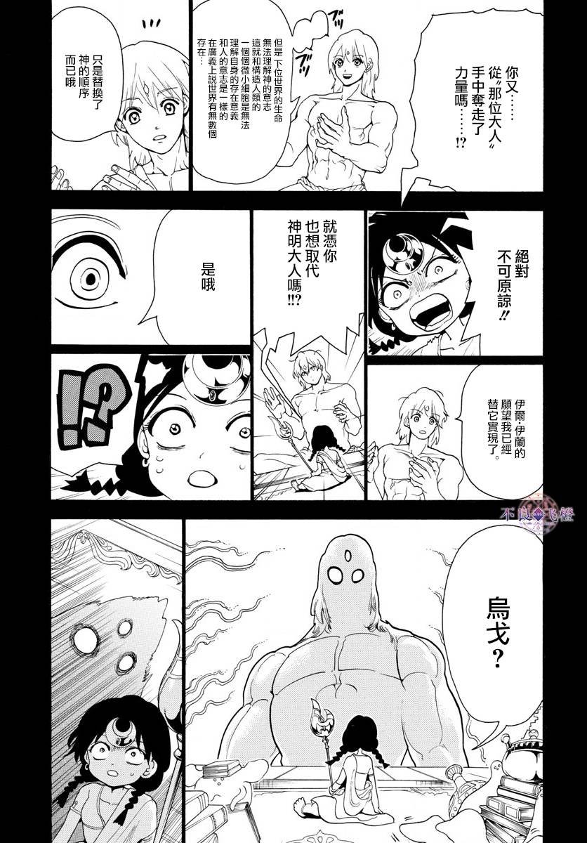 第324话
