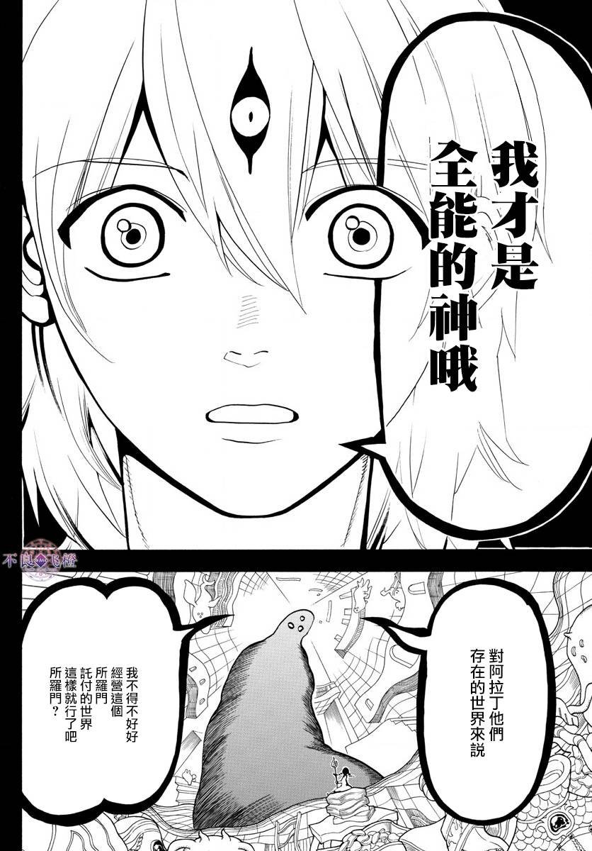第324话