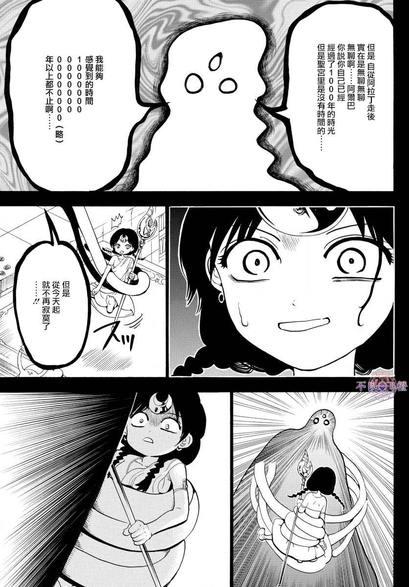第324话