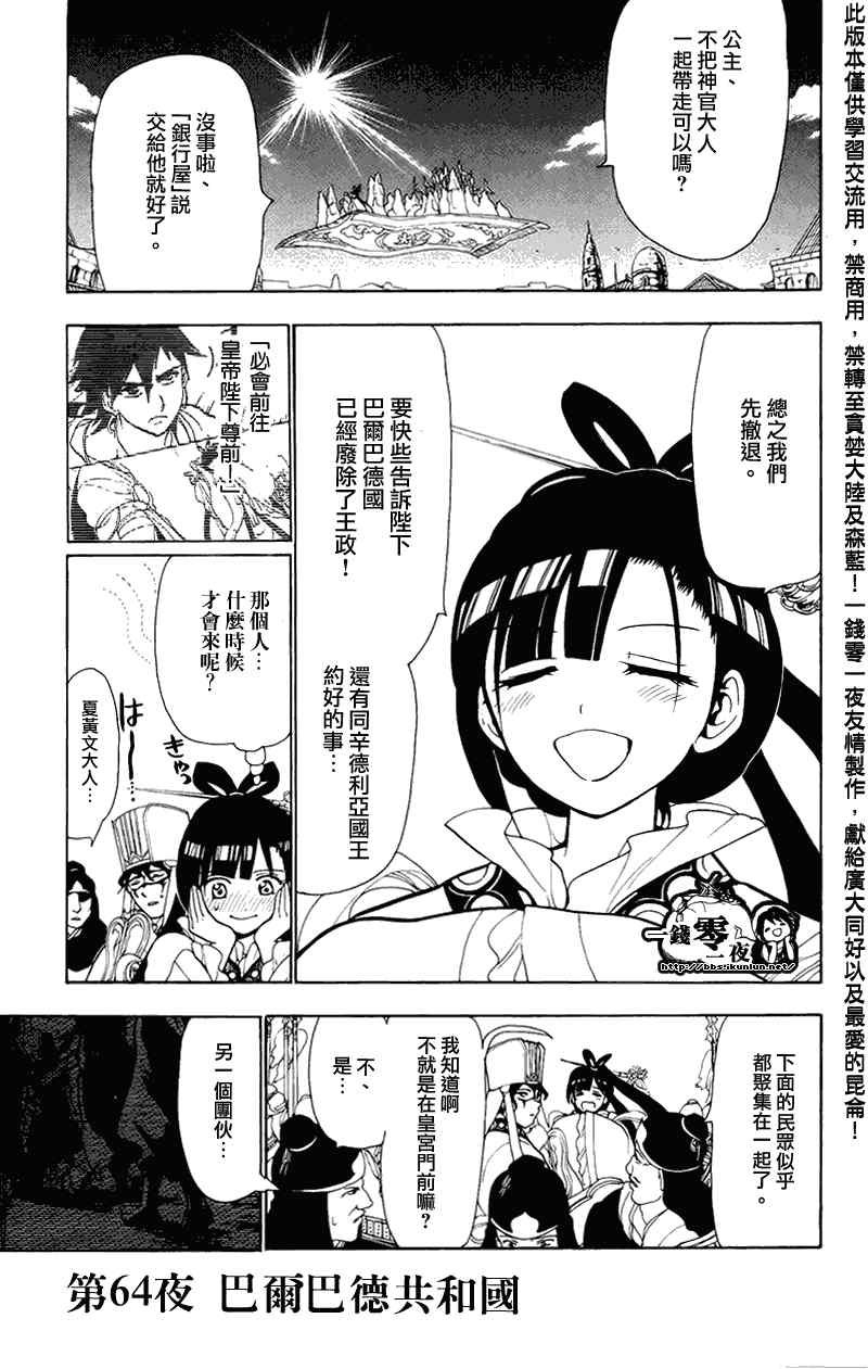 第64话