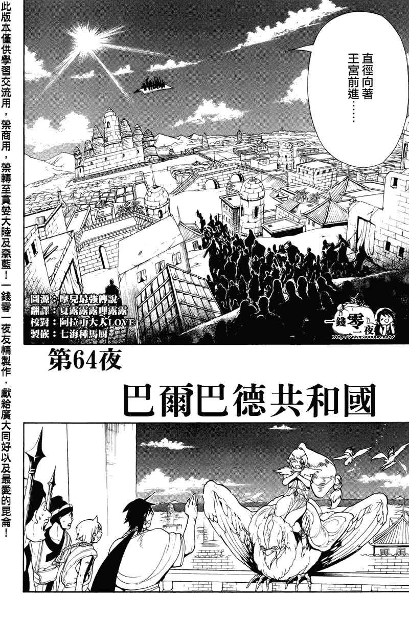 第64话