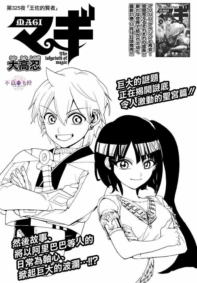 第325话