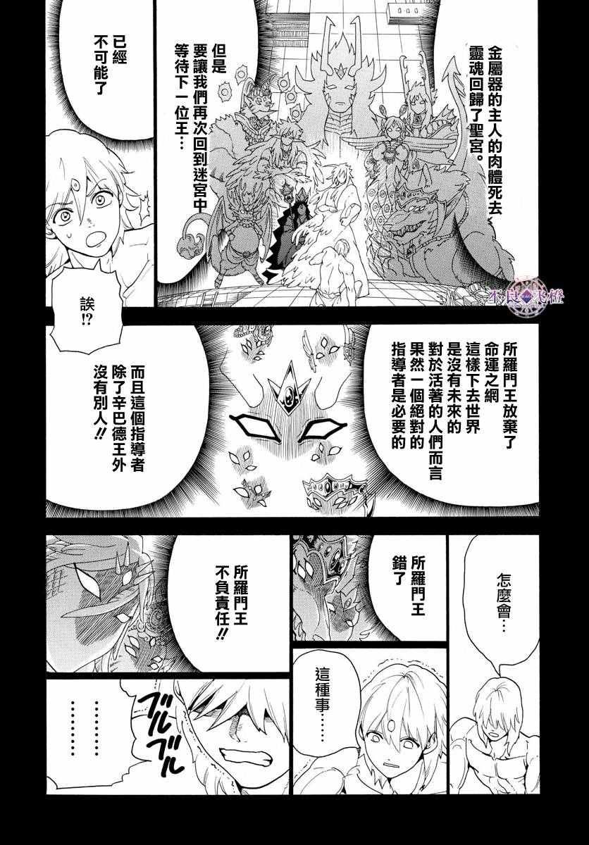第325话