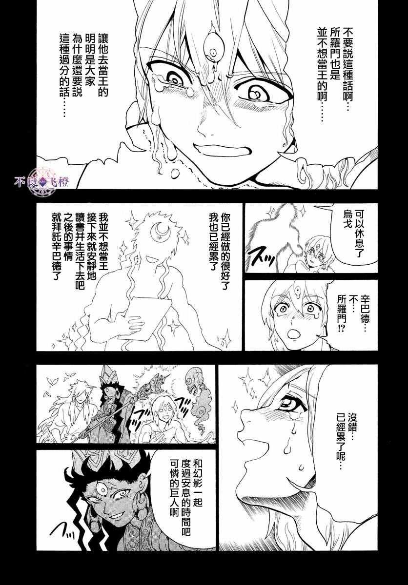 第325话