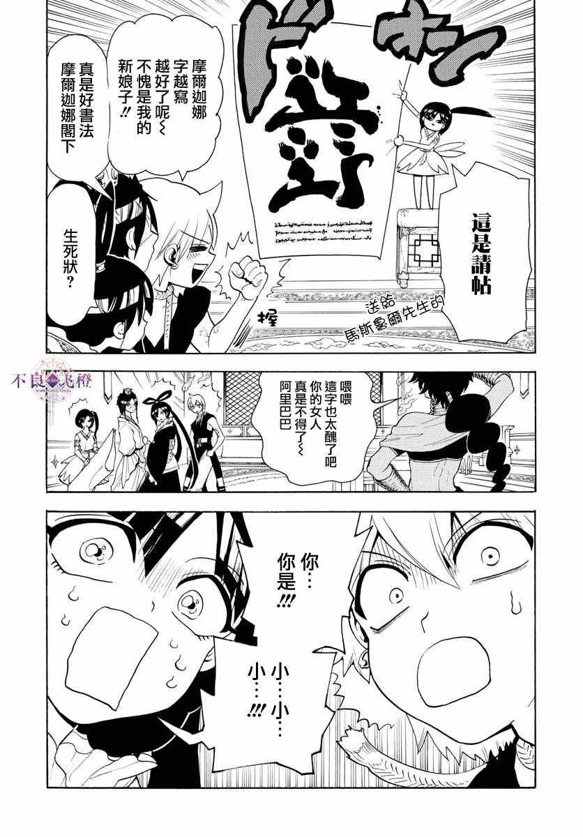 第325话