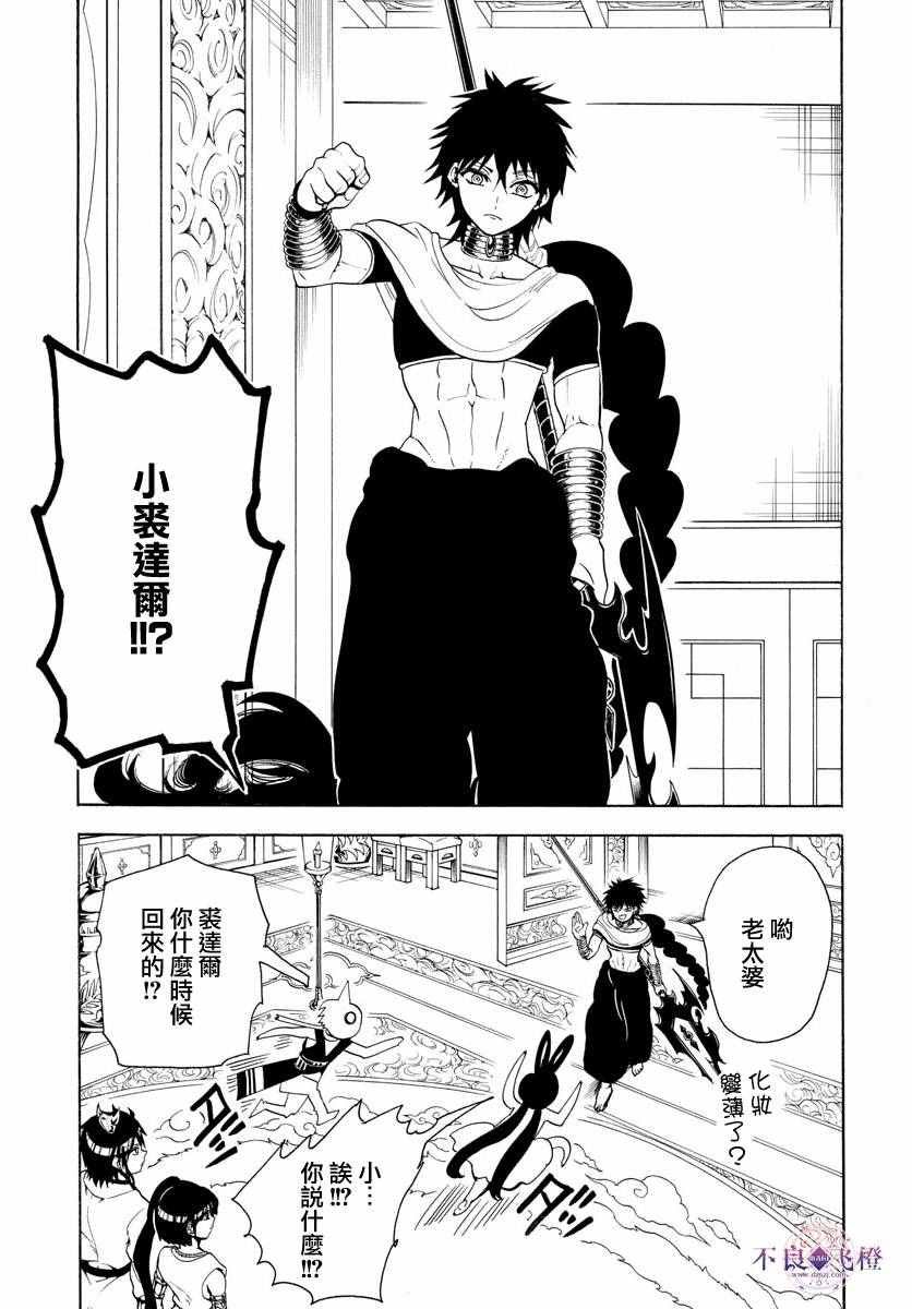 第325话