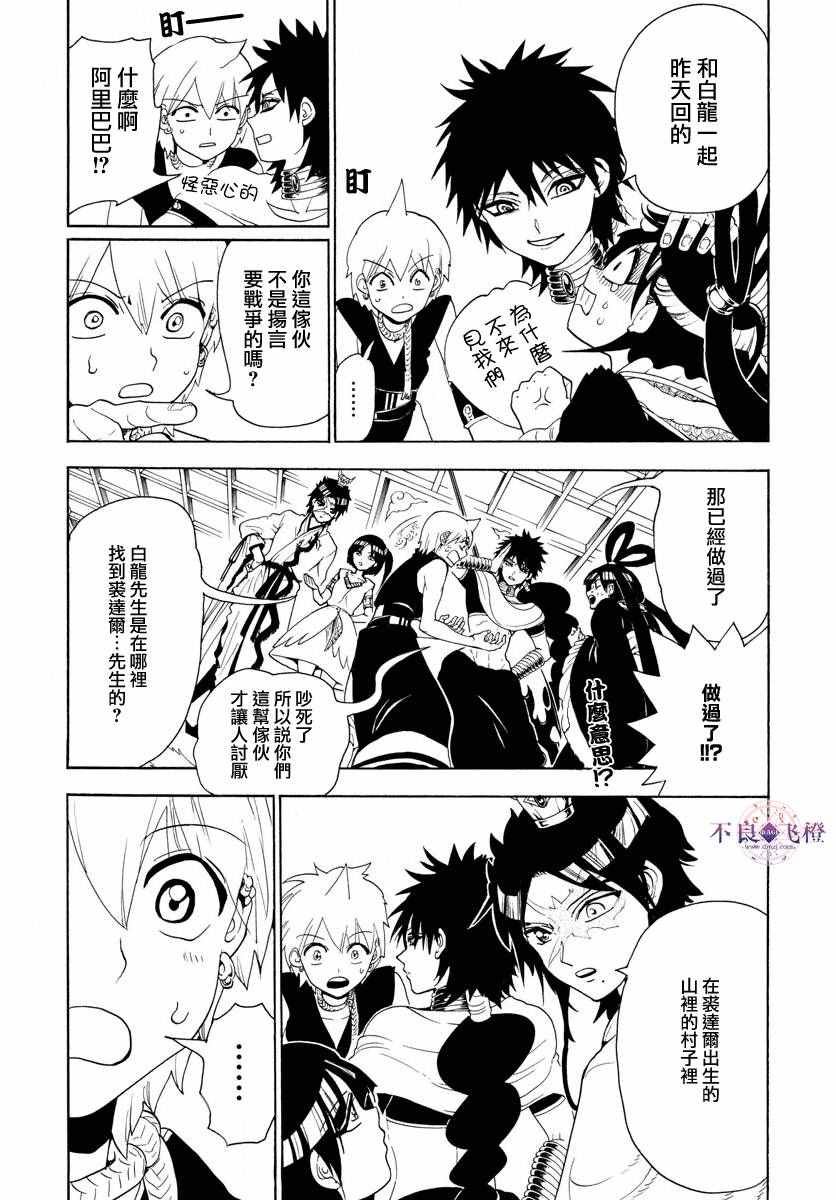 第325话