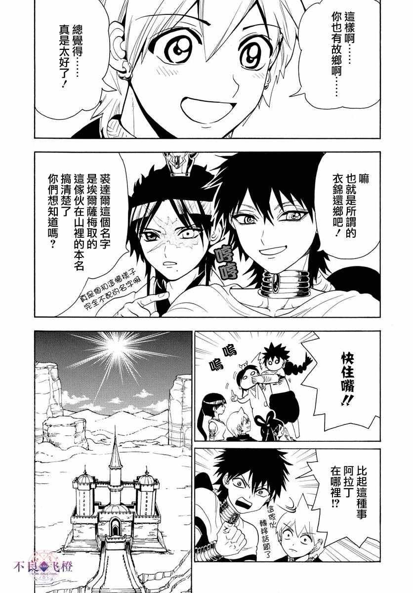 第325话