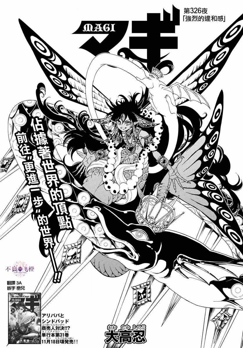 第326话