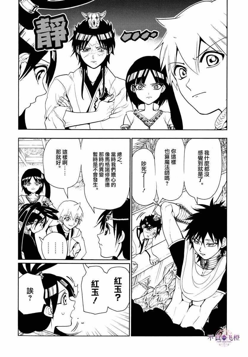 第326话