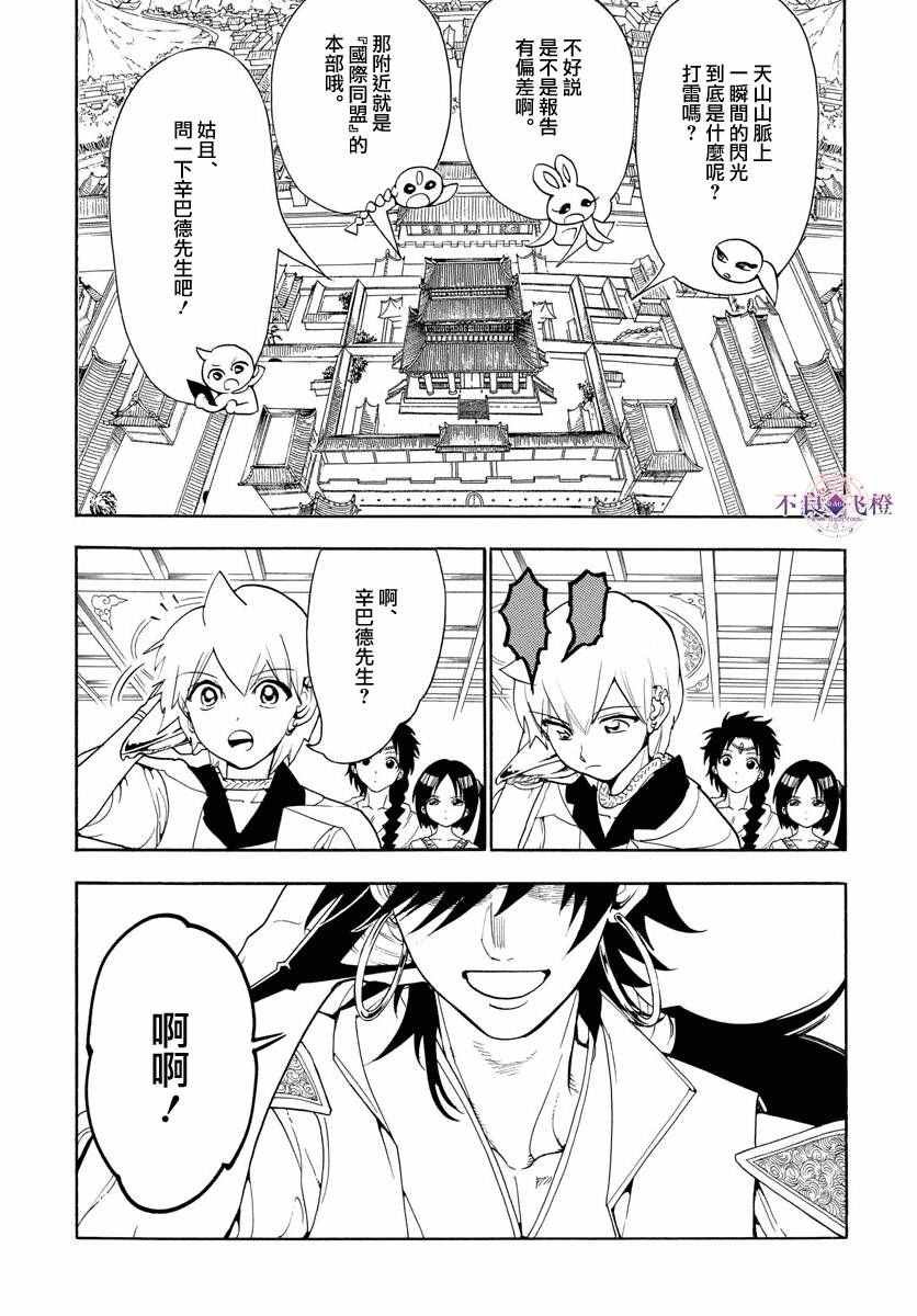 第326话