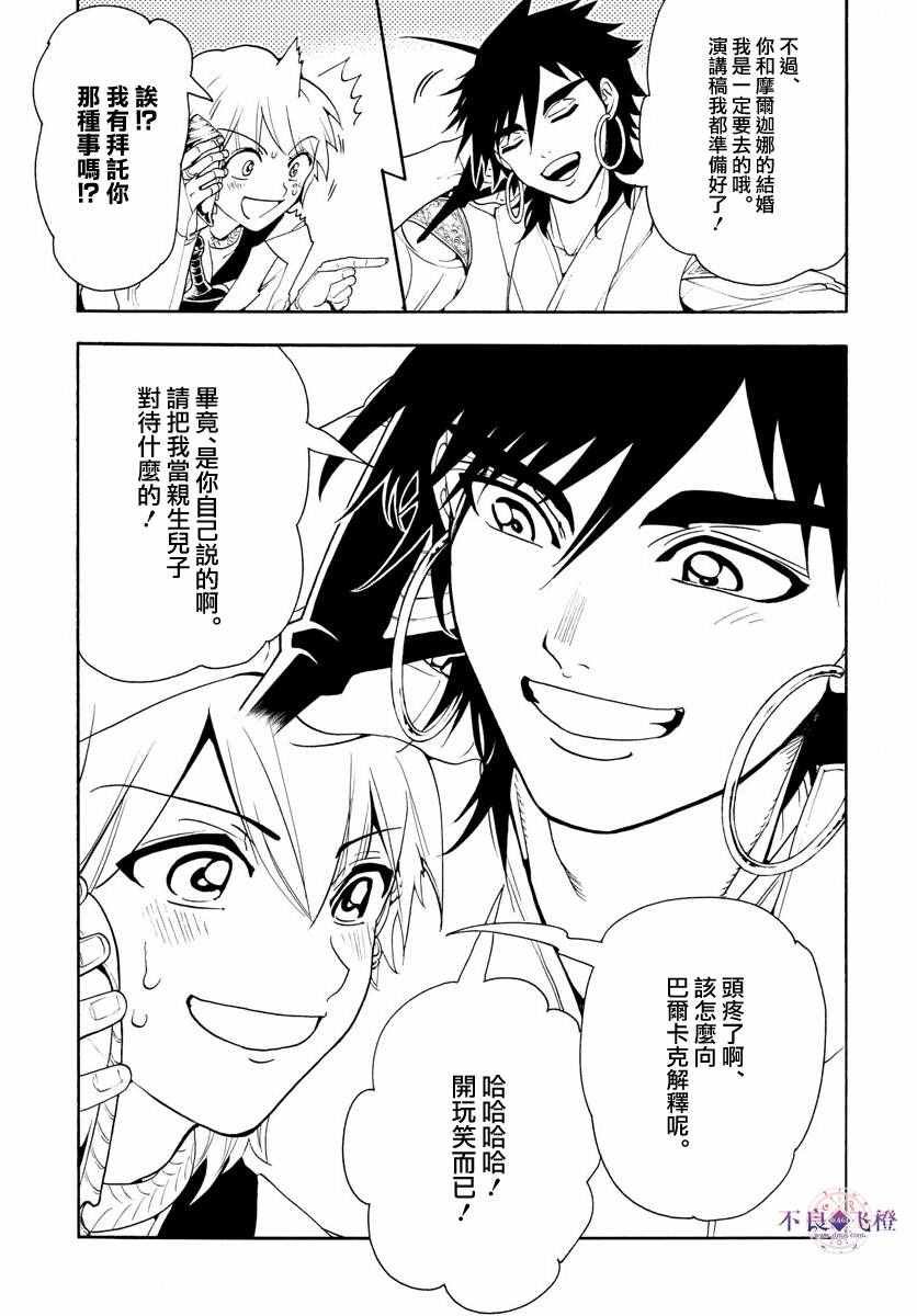 第326话